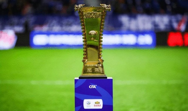 开云APP-2025年足协杯决赛对阵：12月5日北京国安vs河南