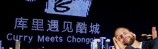 开云APP-美网友震惊重庆无人机表演：中国已在22世纪！科比之后只有库里