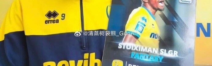 开云官网-博主：国安新外援恩科洛洛明天抵京，完成体检和签约后与球队会合